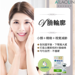 彩虹肉毒 讓線條不只是一種美，更是一種氣場！